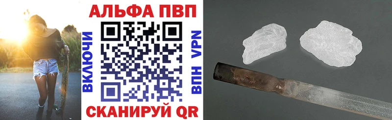 Купить закладки  Луховицы  А ПВП Соль 