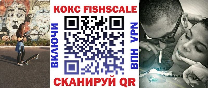 Купить где  Луховицы  COCAIN Fish Scale 