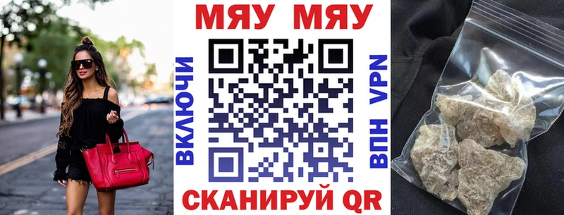 Меф мука  Купить закладки  Луховицы 